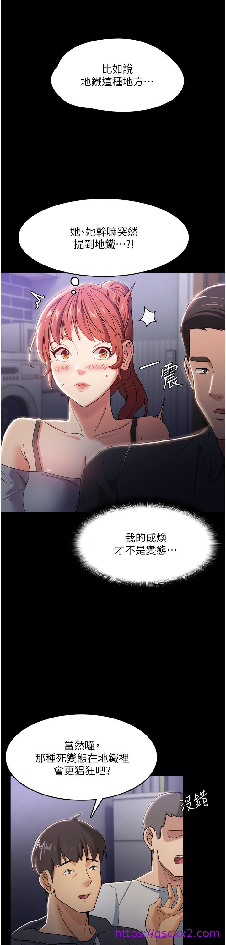 痴汉成瘾[h漫]韩漫全集-癡汉成瘾-第3話-瞞著女友秘密偷情无删减无遮挡章节图片 