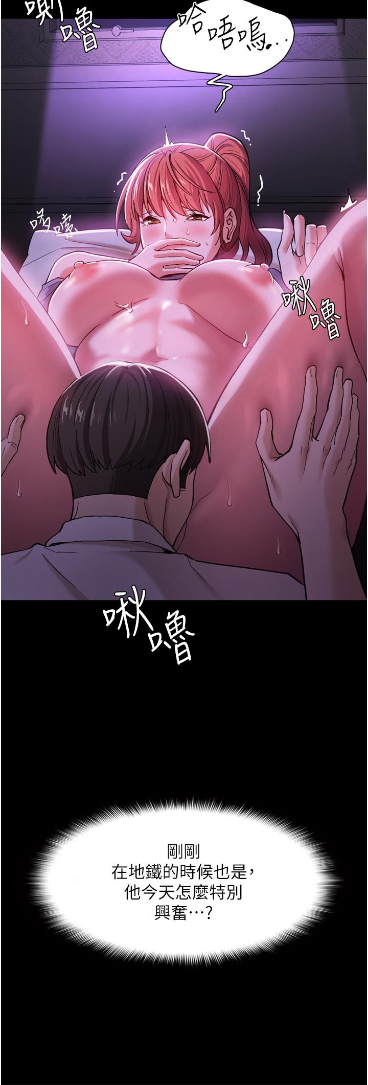 痴汉成瘾[h漫]韩漫全集-癡汉成瘾-第4話-高潮連連的舒服手感无删减无遮挡章节图片 