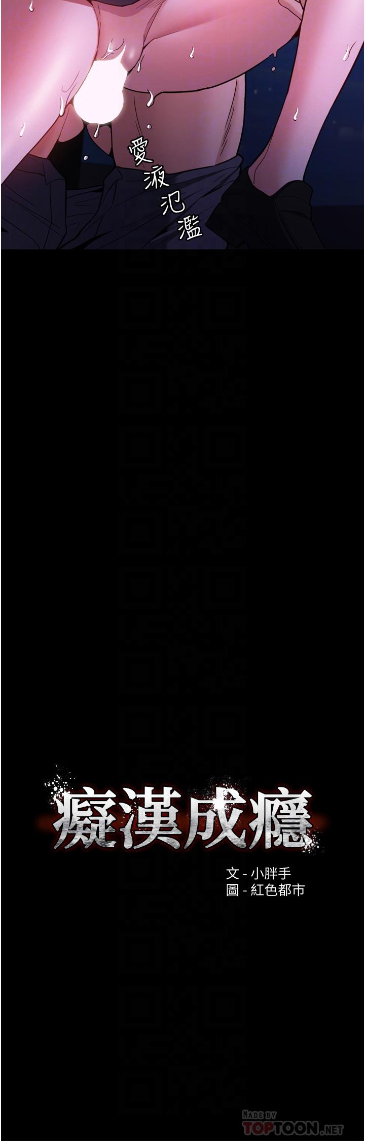 痴汉成瘾[h漫]韩漫全集-癡汉成瘾-第4話-高潮連連的舒服手感无删减无遮挡章节图片 