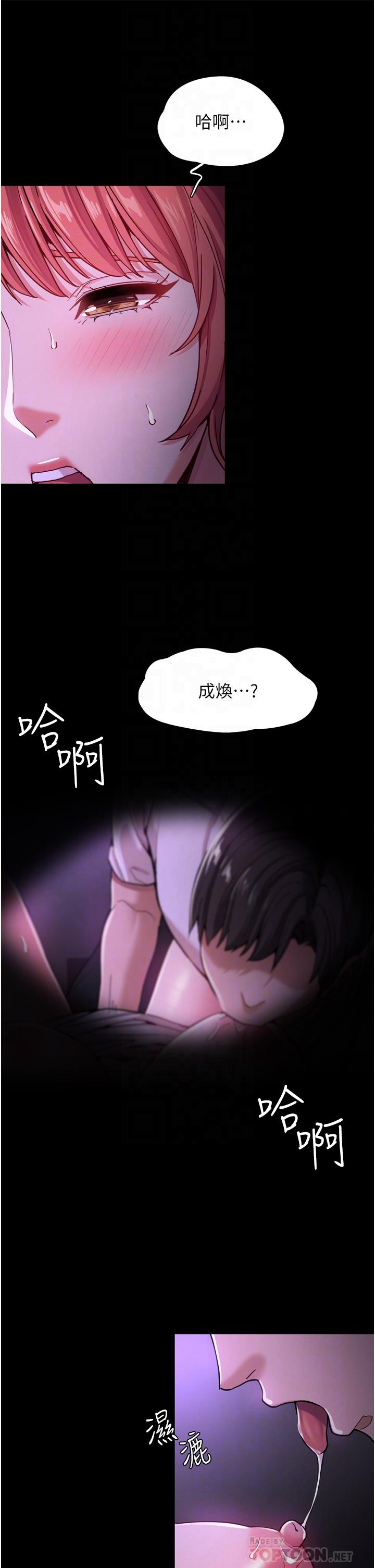 痴汉成瘾[h漫]韩漫全集-癡汉成瘾-第4話-高潮連連的舒服手感无删减无遮挡章节图片 