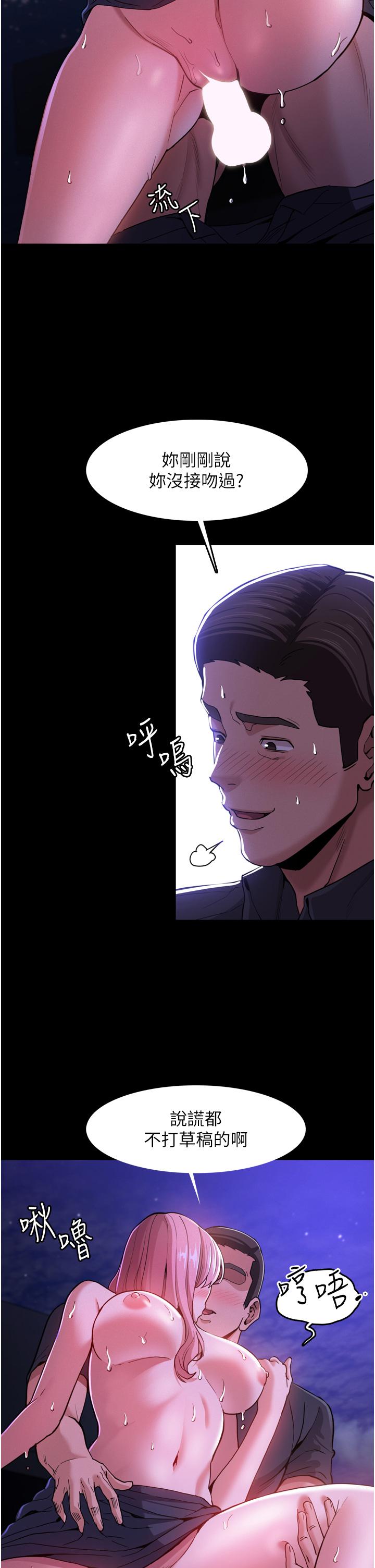 痴汉成瘾[h漫]韩漫全集-癡汉成瘾-第4話-高潮連連的舒服手感无删减无遮挡章节图片 
