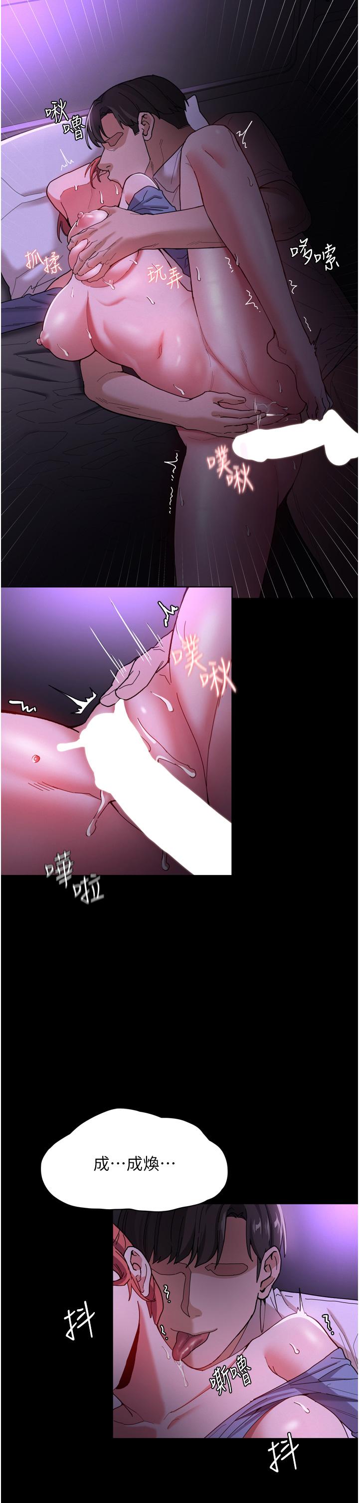 痴汉成瘾[h漫]韩漫全集-癡汉成瘾-第5話-昨晚究竟是誰无删减无遮挡章节图片 