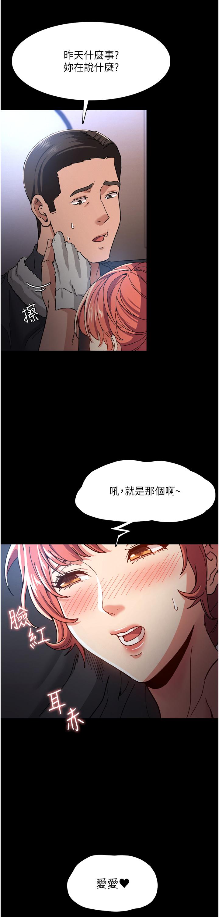痴汉成瘾[h漫]韩漫全集-癡汉成瘾-第5話-昨晚究竟是誰无删减无遮挡章节图片 