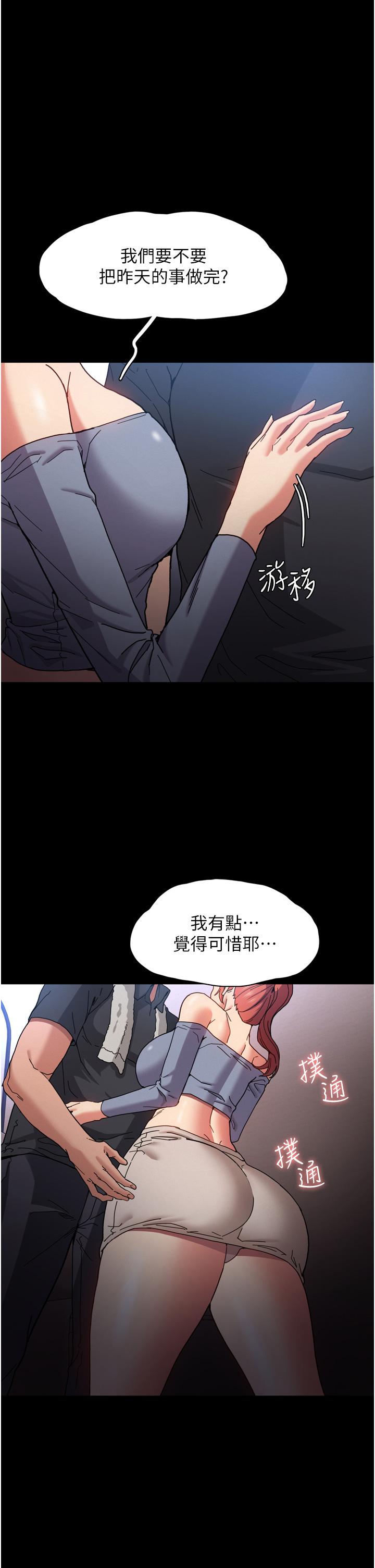 痴汉成瘾[h漫]韩漫全集-癡汉成瘾-第5話-昨晚究竟是誰无删减无遮挡章节图片 