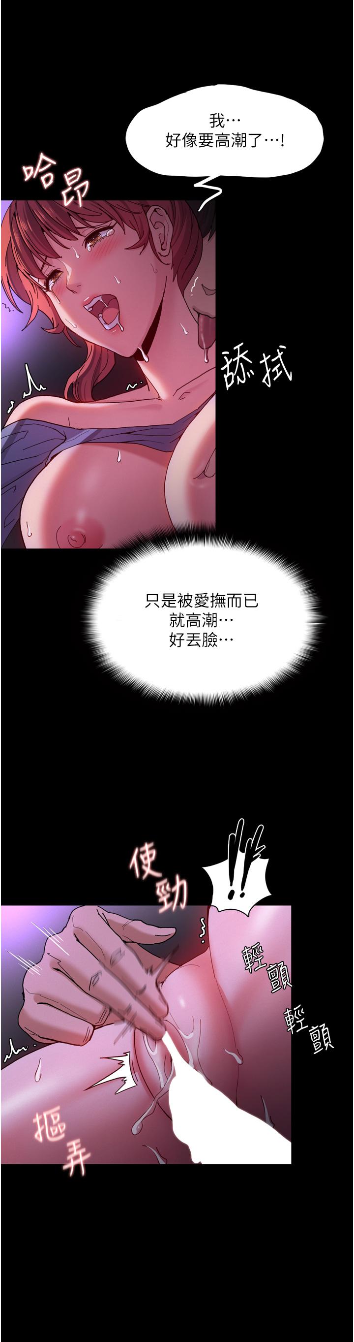 痴汉成瘾[h漫]韩漫全集-癡汉成瘾-第5話-昨晚究竟是誰无删减无遮挡章节图片 