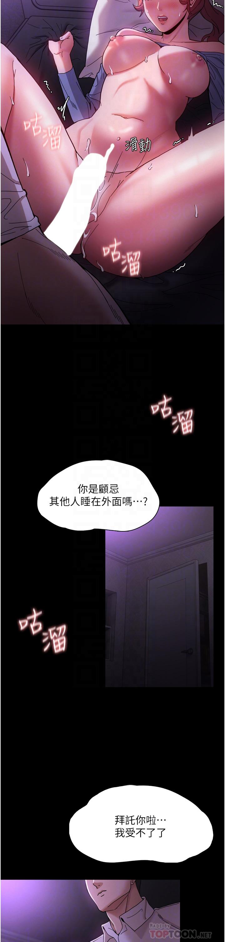 痴汉成瘾[h漫]韩漫全集-癡汉成瘾-第5話-昨晚究竟是誰无删减无遮挡章节图片 