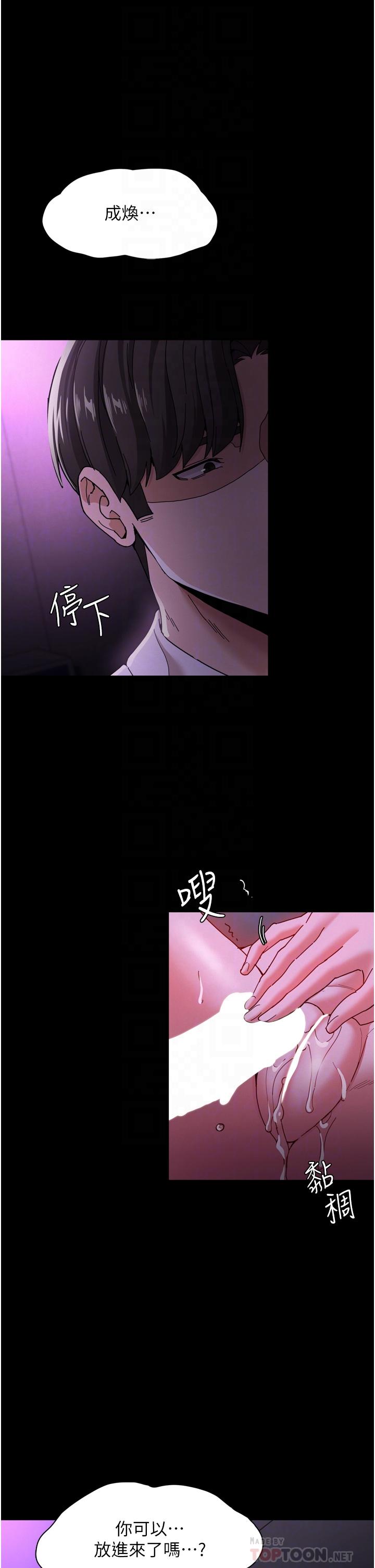 痴汉成瘾[h漫]韩漫全集-癡汉成瘾-第5話-昨晚究竟是誰无删减无遮挡章节图片 