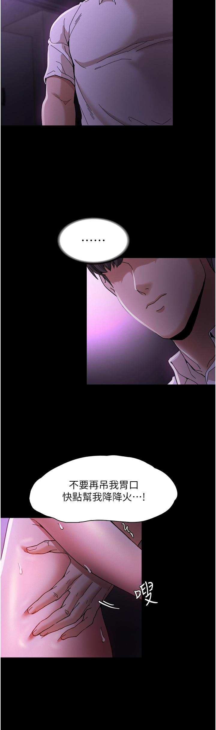 痴汉成瘾[h漫]韩漫全集-癡汉成瘾-第5話-昨晚究竟是誰无删减无遮挡章节图片 