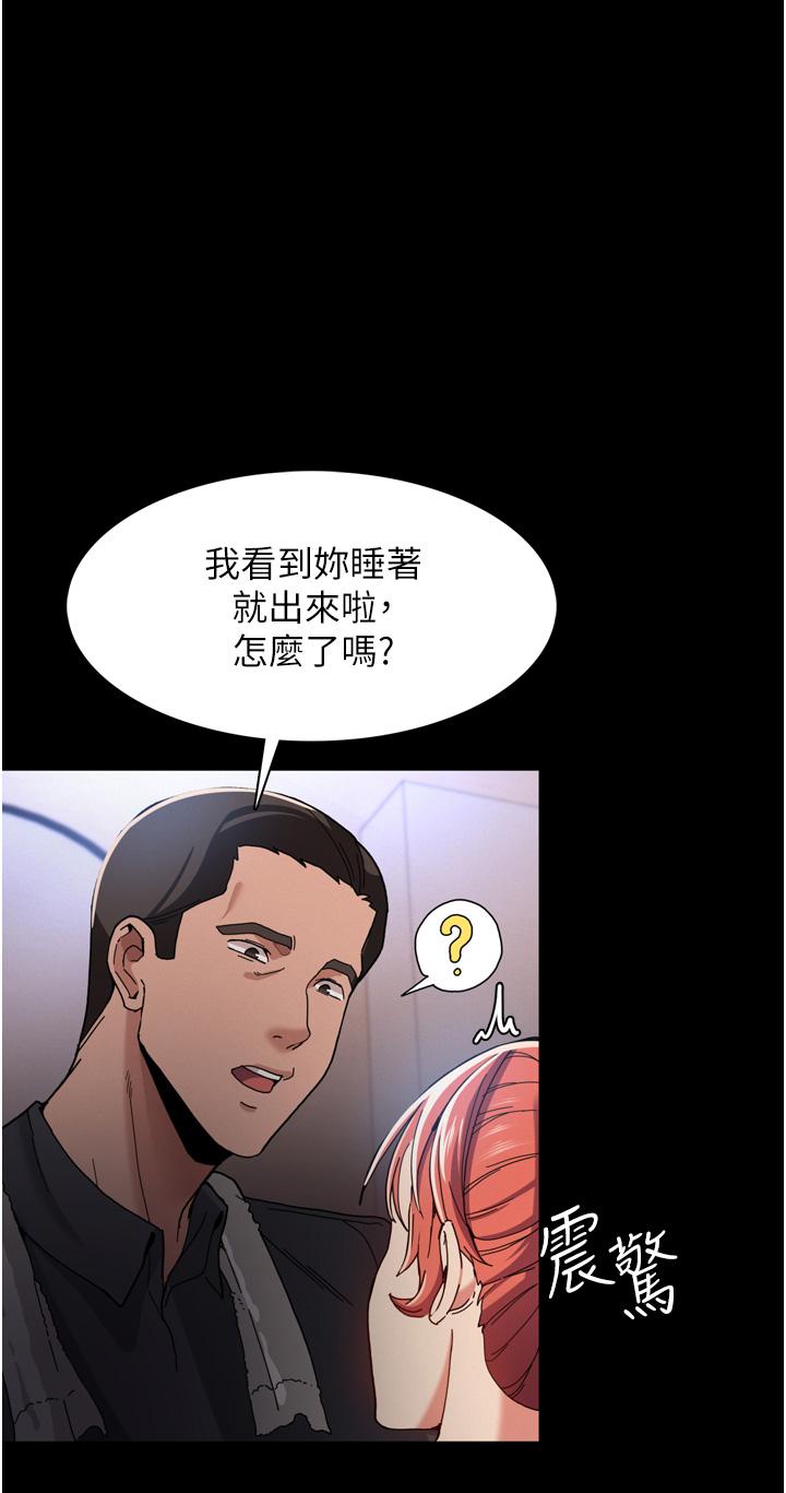 痴汉成瘾[h漫]韩漫全集-癡汉成瘾-第5話-昨晚究竟是誰无删减无遮挡章节图片 