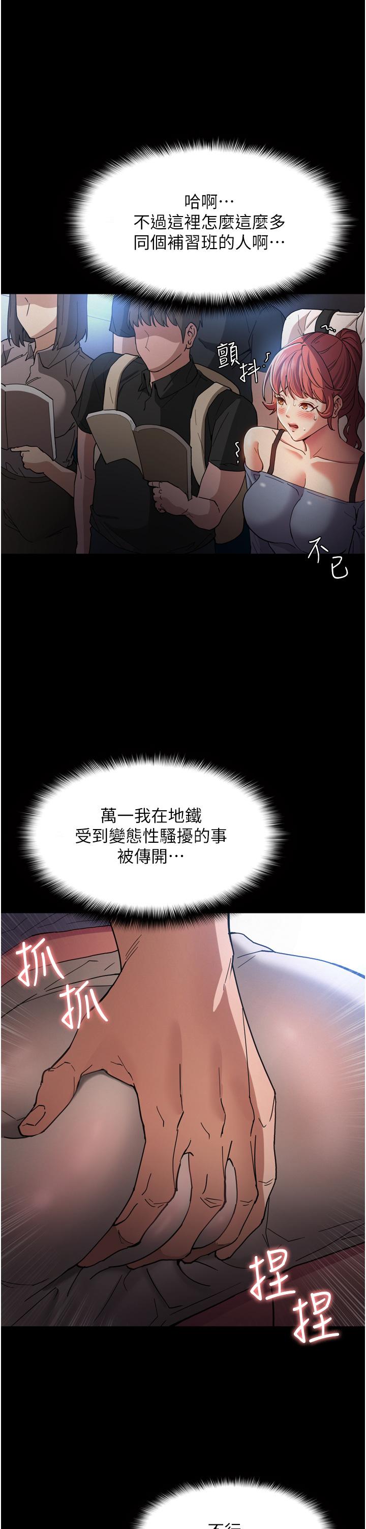 痴汉成瘾[h漫]韩漫全集-癡汉成瘾-第6話-令人流連忘返的刺激快感无删减无遮挡章节图片 
