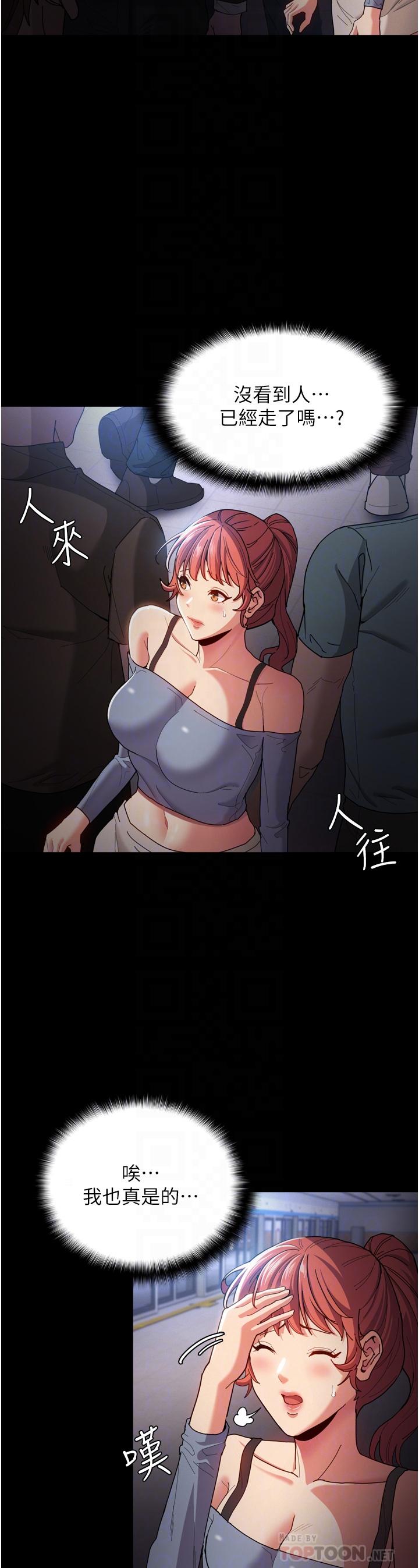 痴汉成瘾[h漫]韩漫全集-癡汉成瘾-第6話-令人流連忘返的刺激快感无删减无遮挡章节图片 
