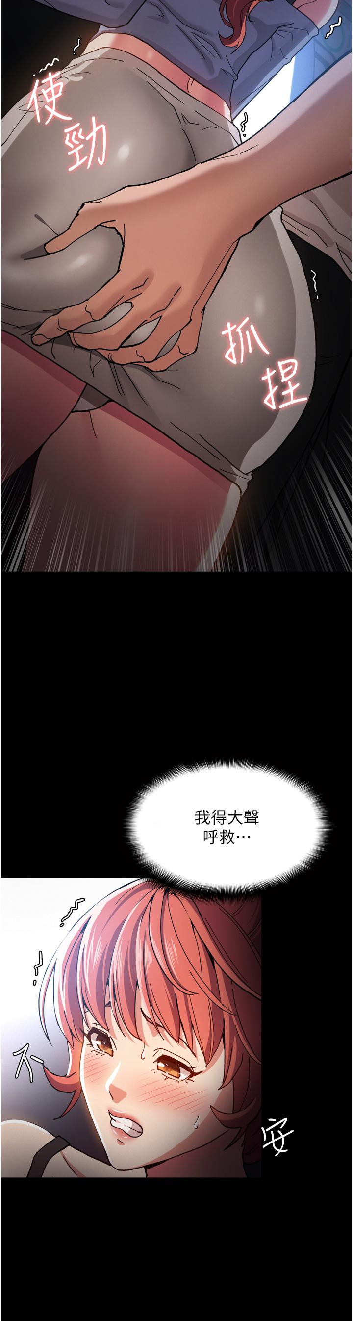 痴汉成瘾[h漫]韩漫全集-癡汉成瘾-第6話-令人流連忘返的刺激快感无删减无遮挡章节图片 