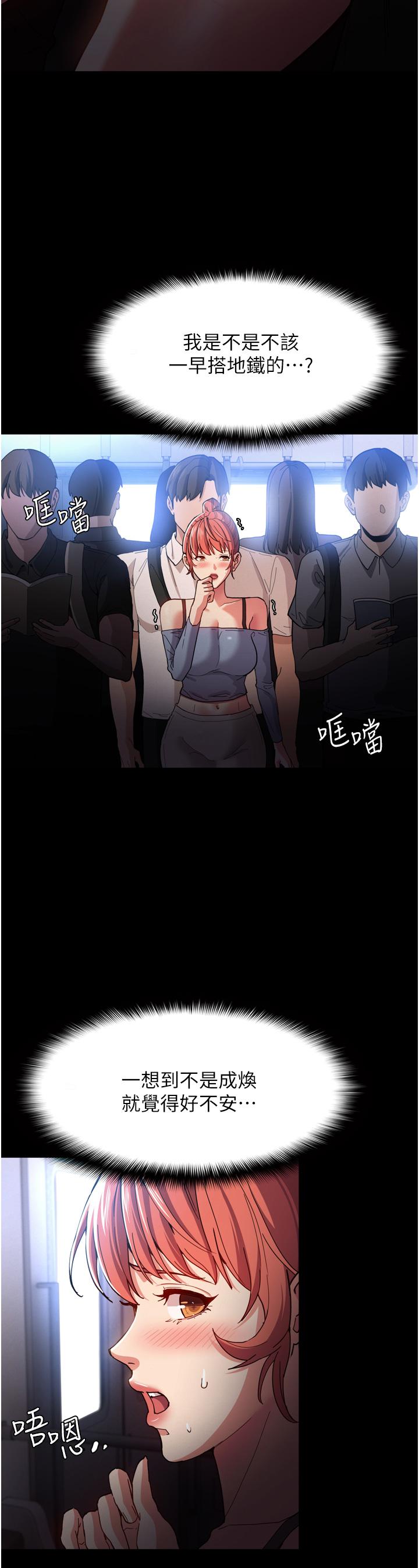 痴汉成瘾[h漫]韩漫全集-癡汉成瘾-第6話-令人流連忘返的刺激快感无删减无遮挡章节图片 