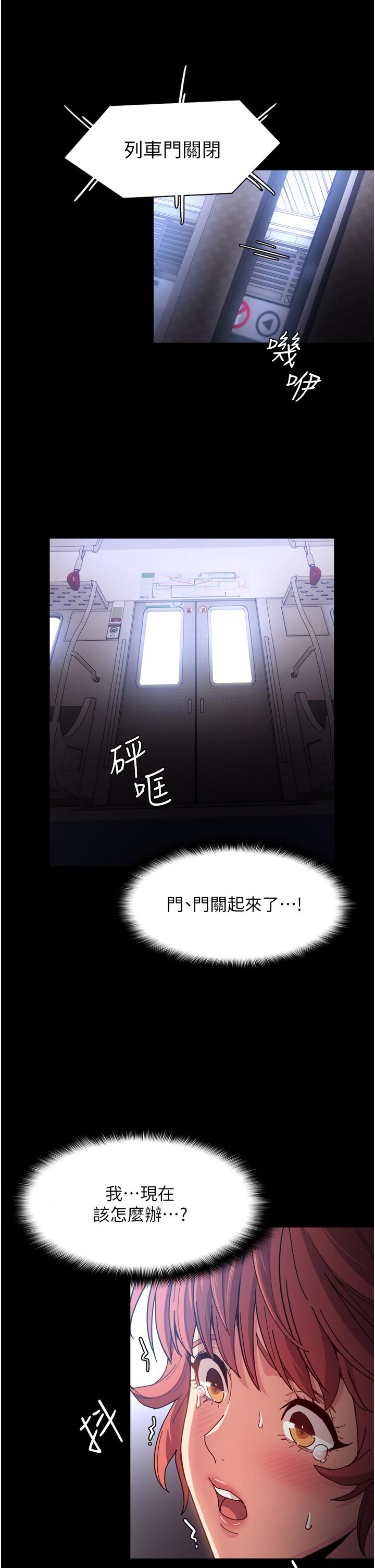 痴汉成瘾[h漫]韩漫全集-癡汉成瘾-第6話-令人流連忘返的刺激快感无删减无遮挡章节图片 