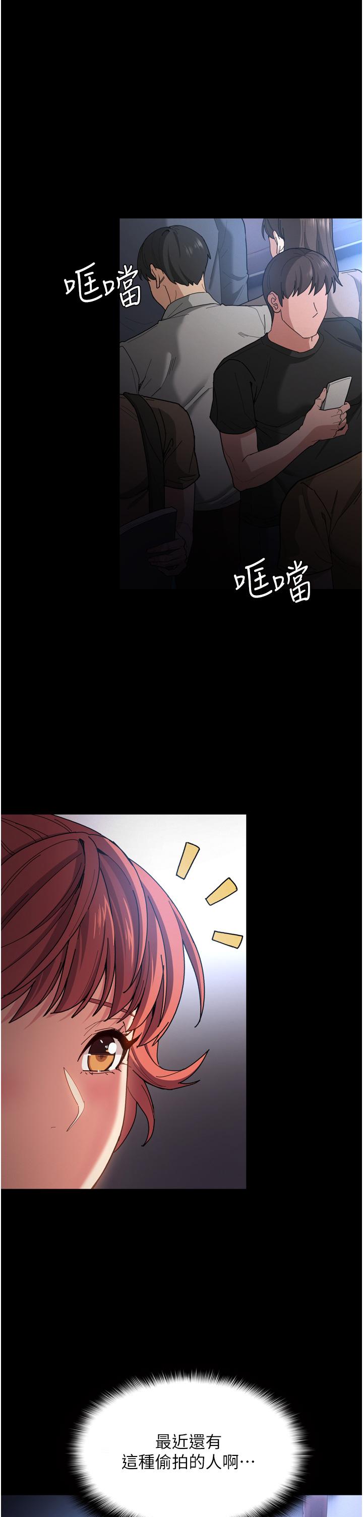 痴汉成瘾[h漫]韩漫全集-癡汉成瘾-第6話-令人流連忘返的刺激快感无删减无遮挡章节图片 