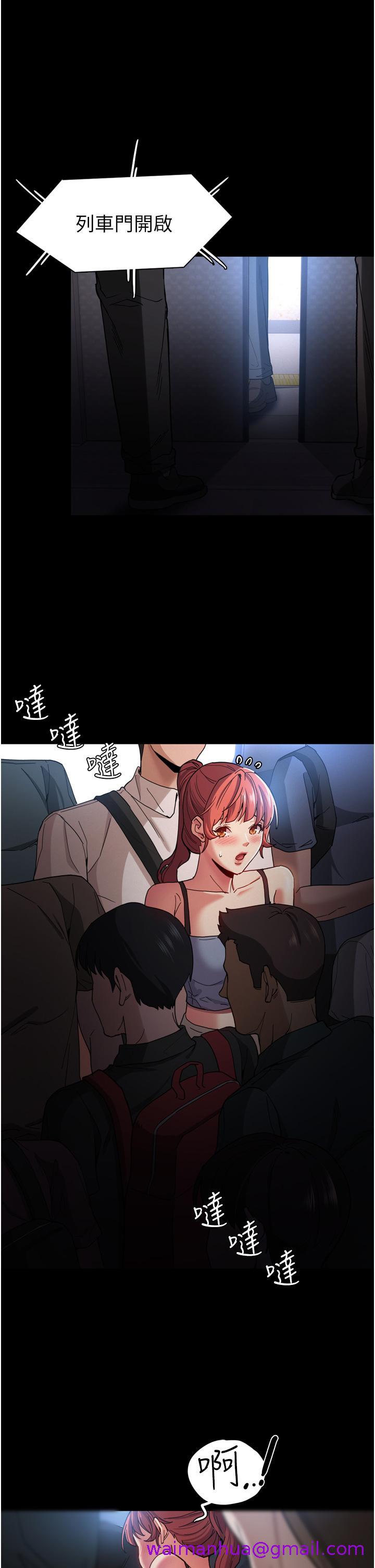 痴汉成瘾[h漫]韩漫全集-癡汉成瘾-第6話-令人流連忘返的刺激快感无删减无遮挡章节图片 