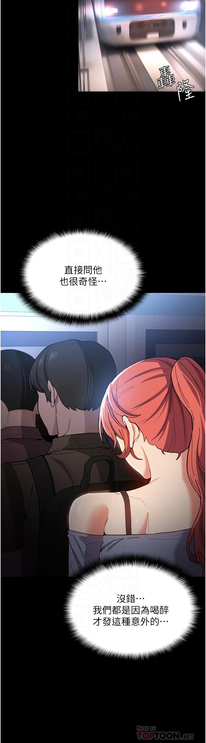 痴汉成瘾[h漫]韩漫全集-癡汉成瘾-第6話-令人流連忘返的刺激快感无删减无遮挡章节图片 