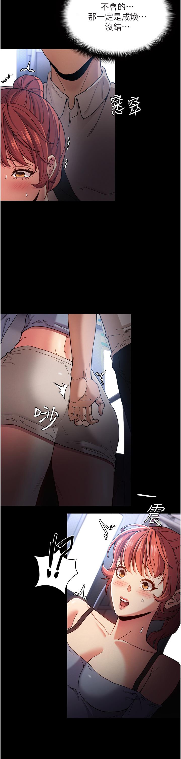 痴汉成瘾[h漫]韩漫全集-癡汉成瘾-第6話-令人流連忘返的刺激快感无删减无遮挡章节图片 