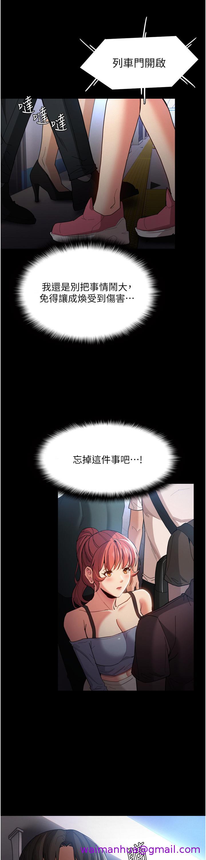 痴汉成瘾[h漫]韩漫全集-癡汉成瘾-第6話-令人流連忘返的刺激快感无删减无遮挡章节图片 