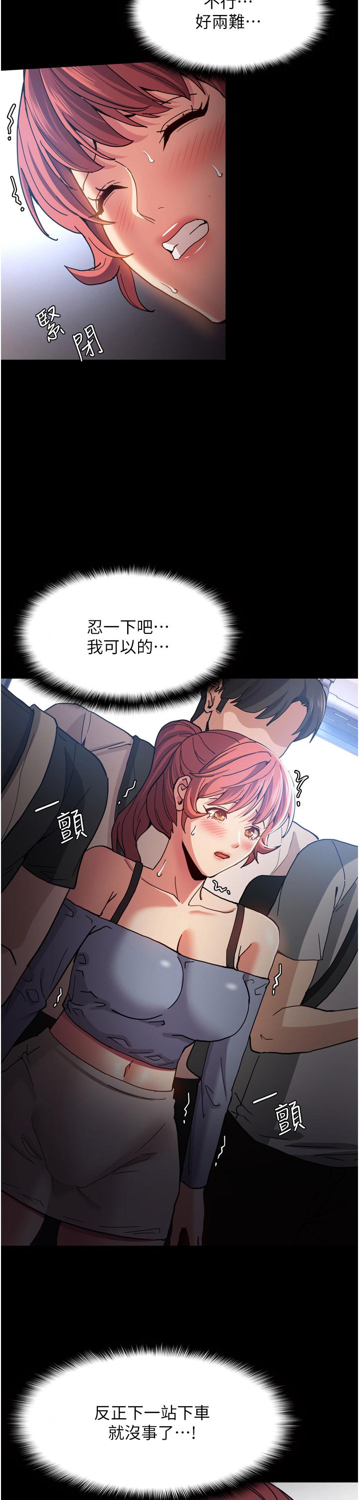 痴汉成瘾[h漫]韩漫全集-癡汉成瘾-第6話-令人流連忘返的刺激快感无删减无遮挡章节图片 