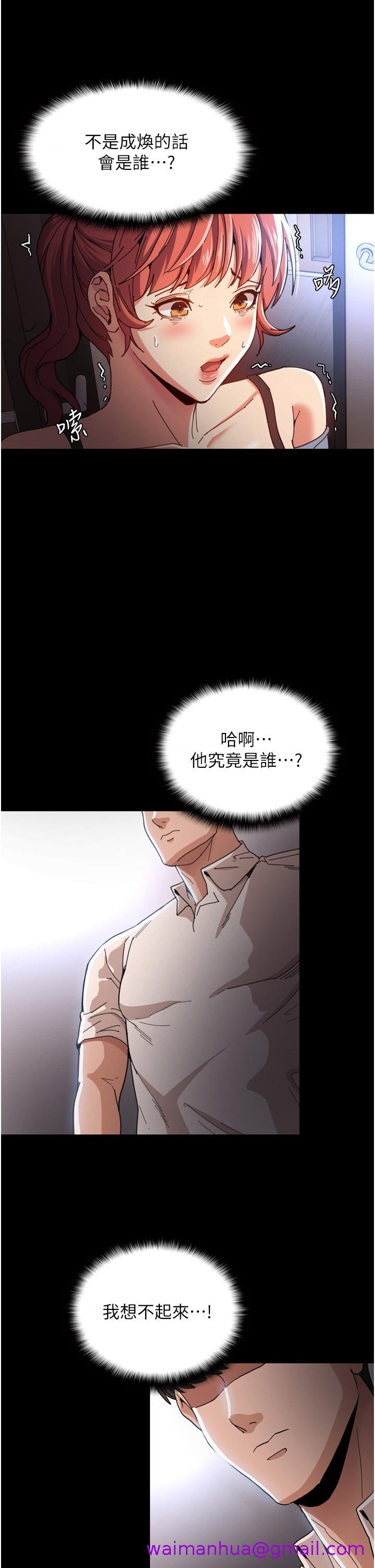 痴汉成瘾[h漫]韩漫全集-癡汉成瘾-第6話-令人流連忘返的刺激快感无删减无遮挡章节图片 
