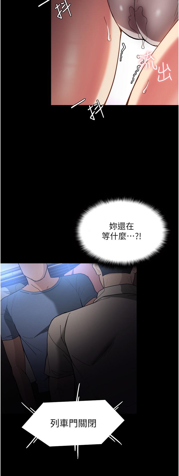 痴汉成瘾[h漫]韩漫全集-癡汉成瘾-第6話-令人流連忘返的刺激快感无删减无遮挡章节图片 