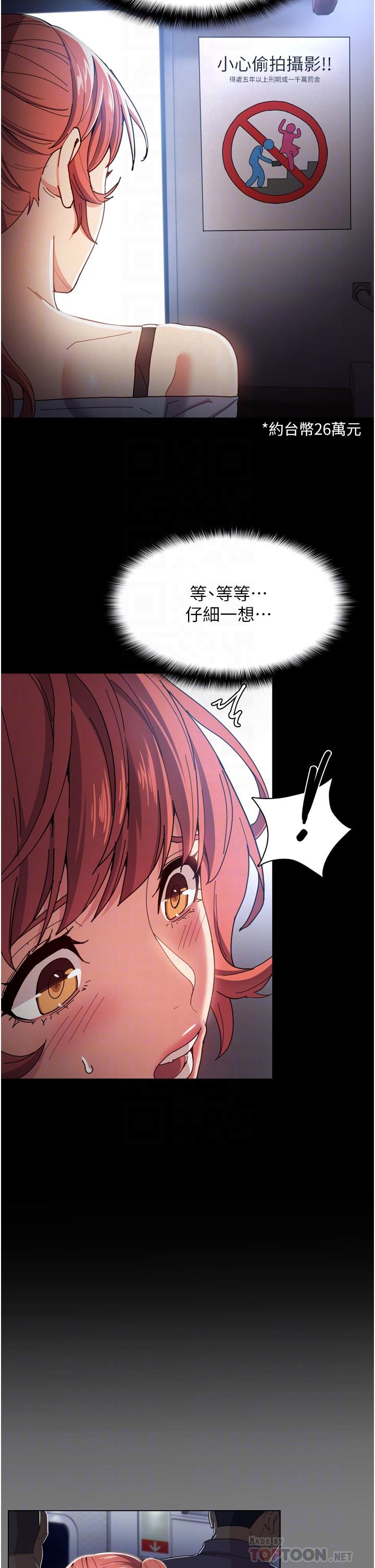 痴汉成瘾[h漫]韩漫全集-癡汉成瘾-第6話-令人流連忘返的刺激快感无删减无遮挡章节图片 
