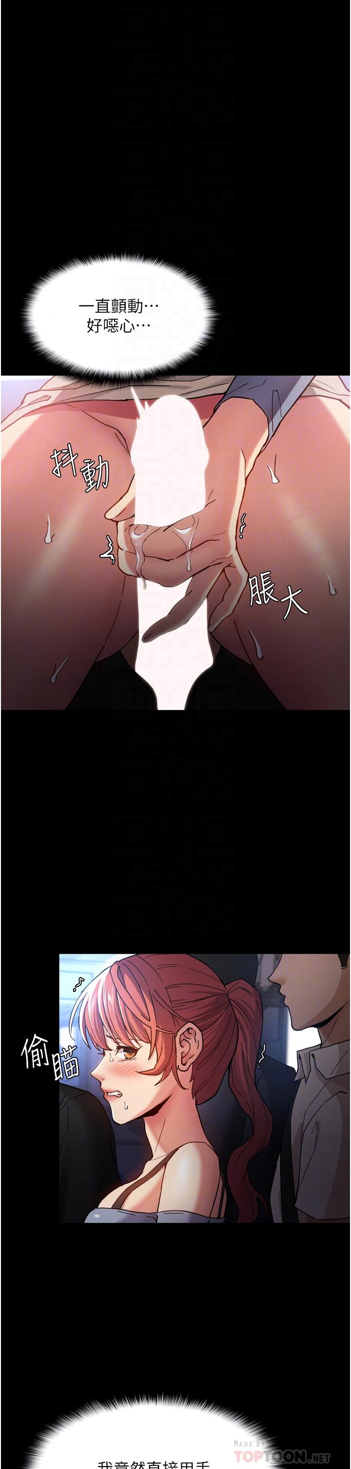 痴汉成瘾[h漫]韩漫全集-癡汉成瘾-第7話-在地鐵裡強上朋友女友无删减无遮挡章节图片 