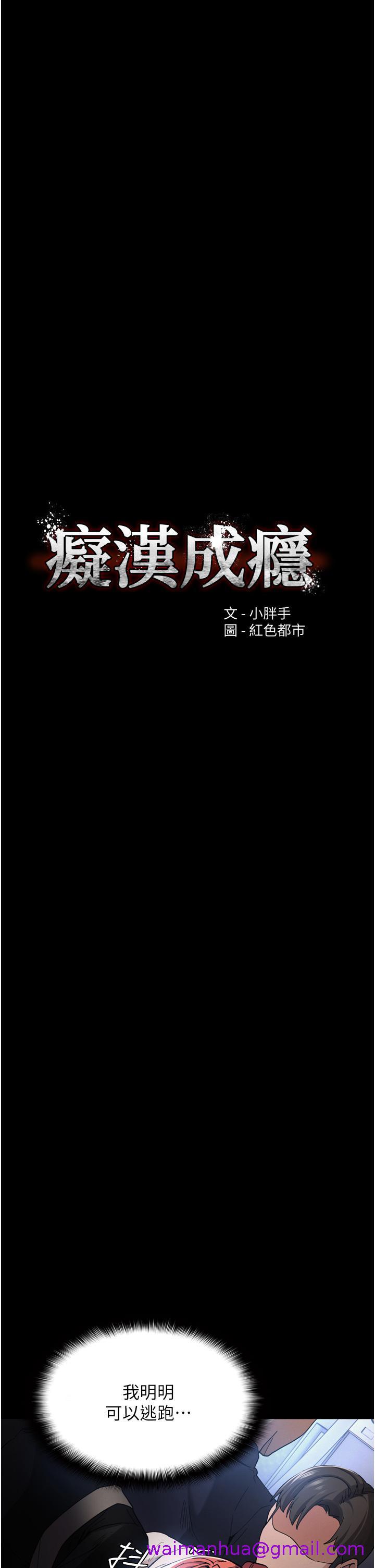 痴汉成瘾[h漫]-癡汉成瘾-第7話-在地鐵裡強上朋友女友全彩韩漫标签