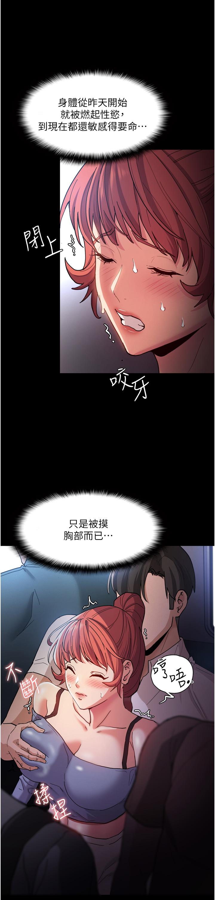 痴汉成瘾[h漫]韩漫全集-癡汉成瘾-第7話-在地鐵裡強上朋友女友无删减无遮挡章节图片 