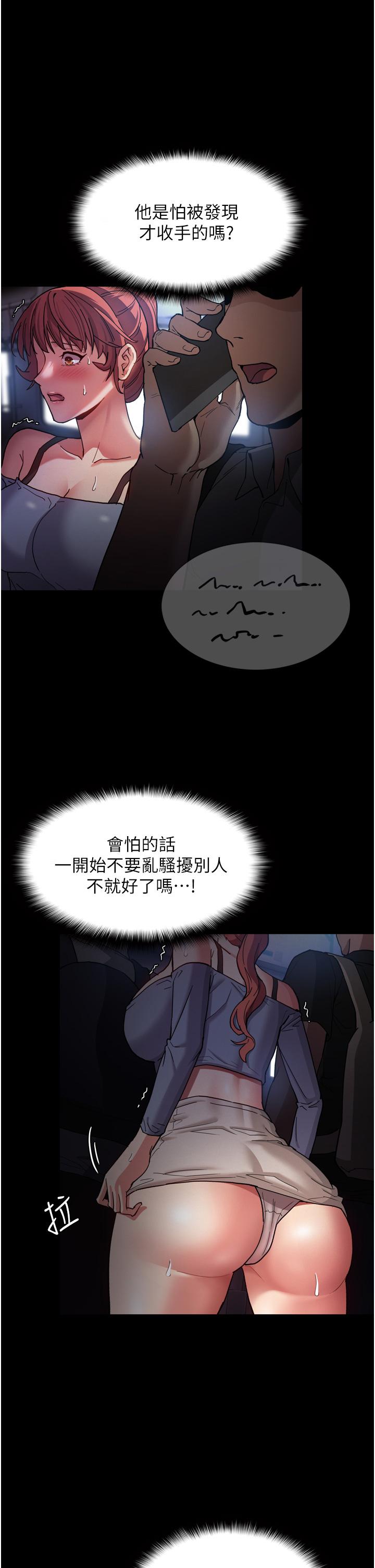 痴汉成瘾[h漫]韩漫全集-癡汉成瘾-第7話-在地鐵裡強上朋友女友无删减无遮挡章节图片 