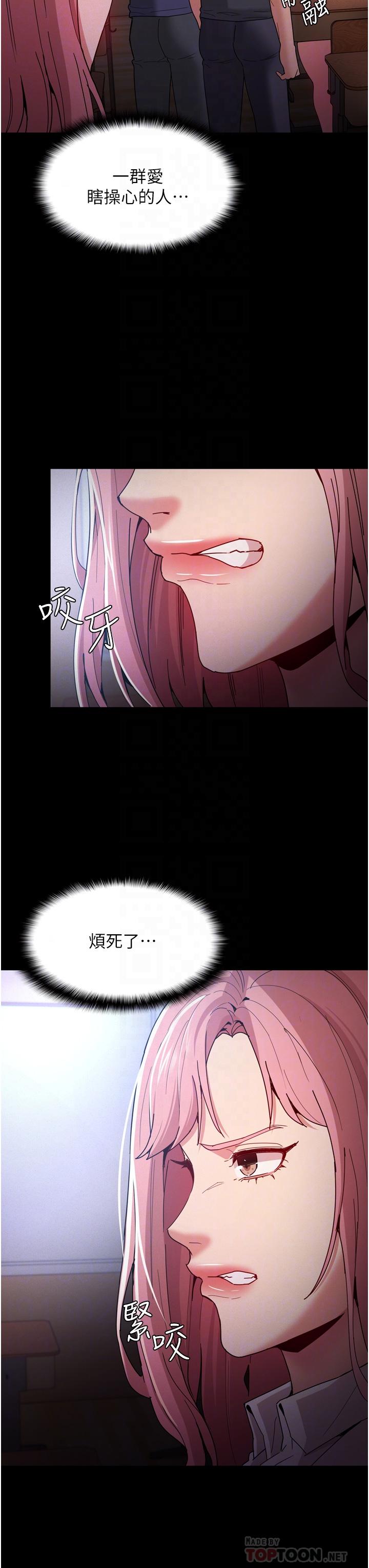 痴汉成瘾[h漫]韩漫全集-癡汉成瘾-第9話-變態的新獵物无删减无遮挡章节图片 