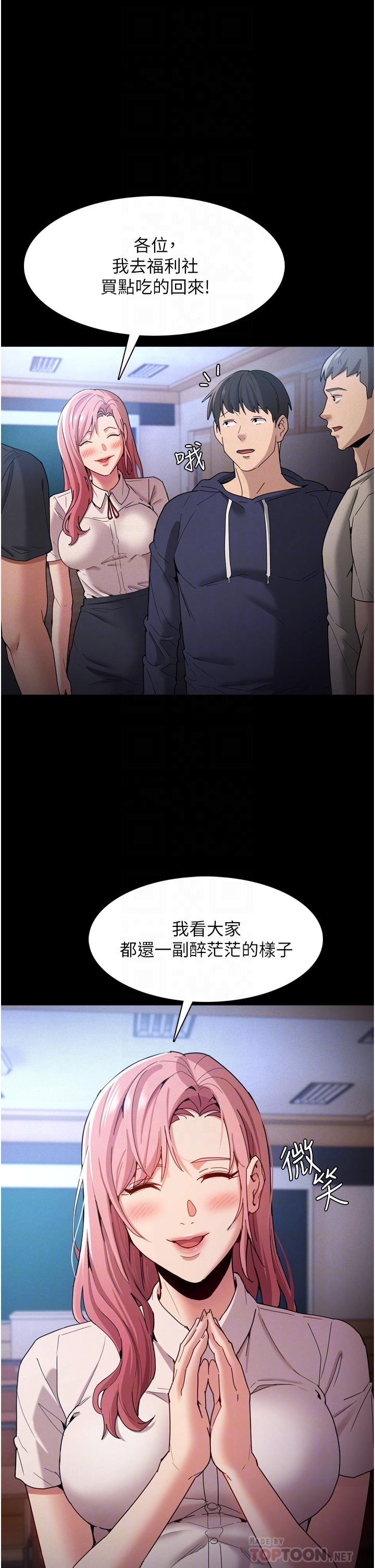 痴汉成瘾[h漫]韩漫全集-癡汉成瘾-第9話-變態的新獵物无删减无遮挡章节图片 
