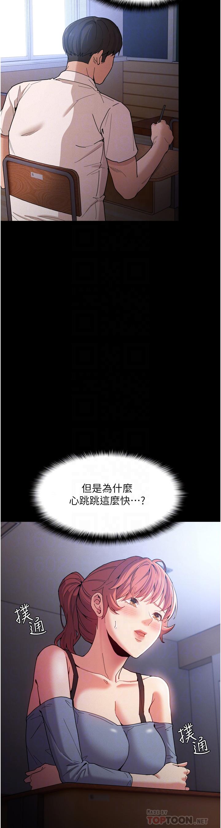 痴汉成瘾[h漫]韩漫全集-癡汉成瘾-第9話-變態的新獵物无删减无遮挡章节图片 