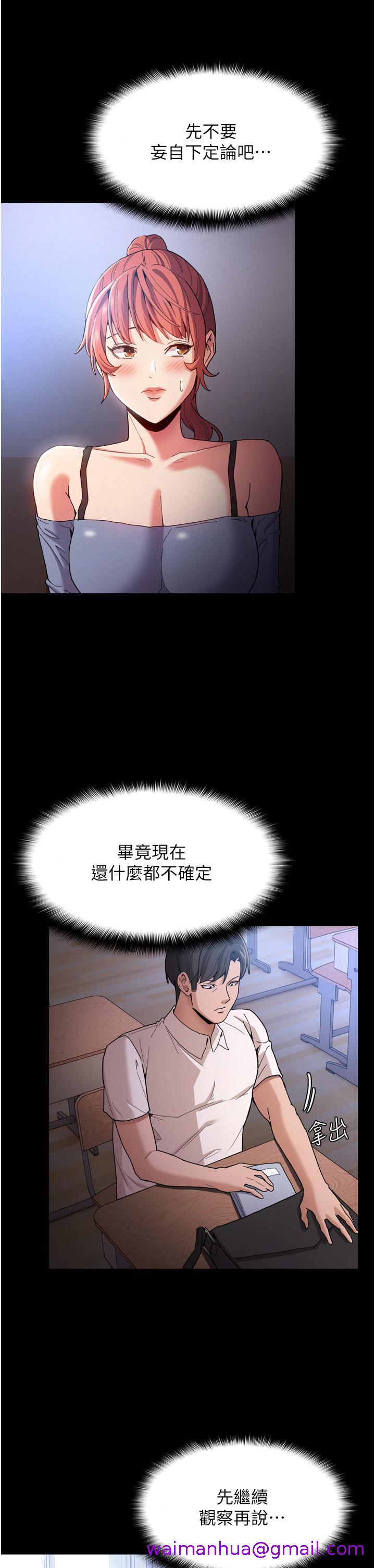 痴汉成瘾[h漫]韩漫全集-癡汉成瘾-第9話-變態的新獵物无删减无遮挡章节图片 