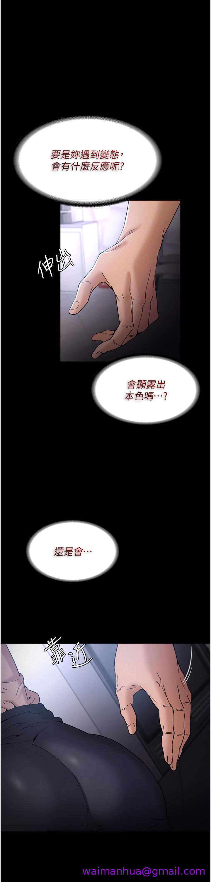 痴汉成瘾[h漫]韩漫全集-癡汉成瘾-第9話-變態的新獵物无删减无遮挡章节图片 