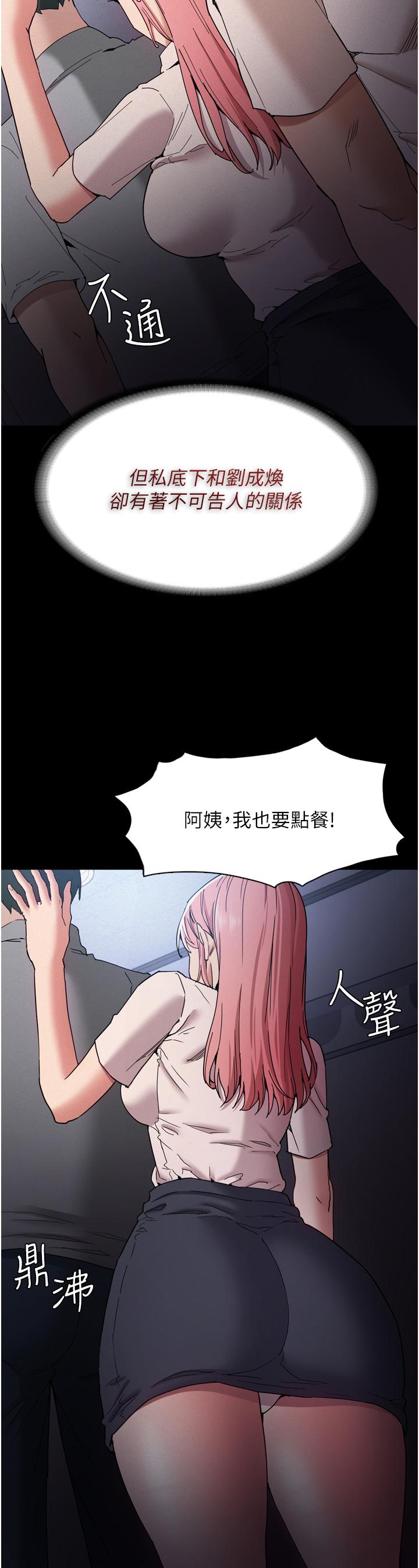 痴汉成瘾[h漫]韩漫全集-癡汉成瘾-第9話-變態的新獵物无删减无遮挡章节图片 