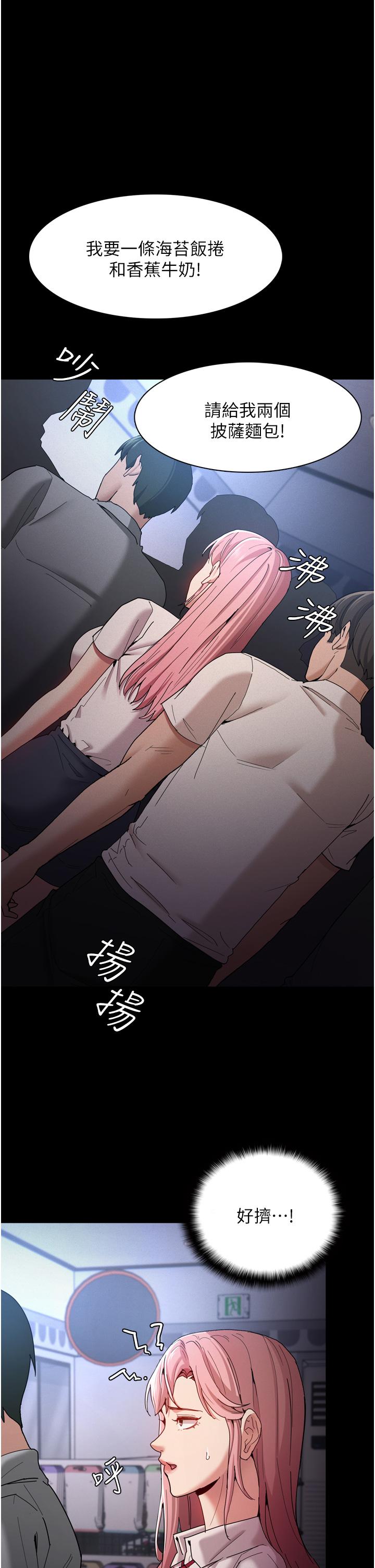 痴汉成瘾[h漫]韩漫全集-癡汉成瘾-第9話-變態的新獵物无删减无遮挡章节图片 