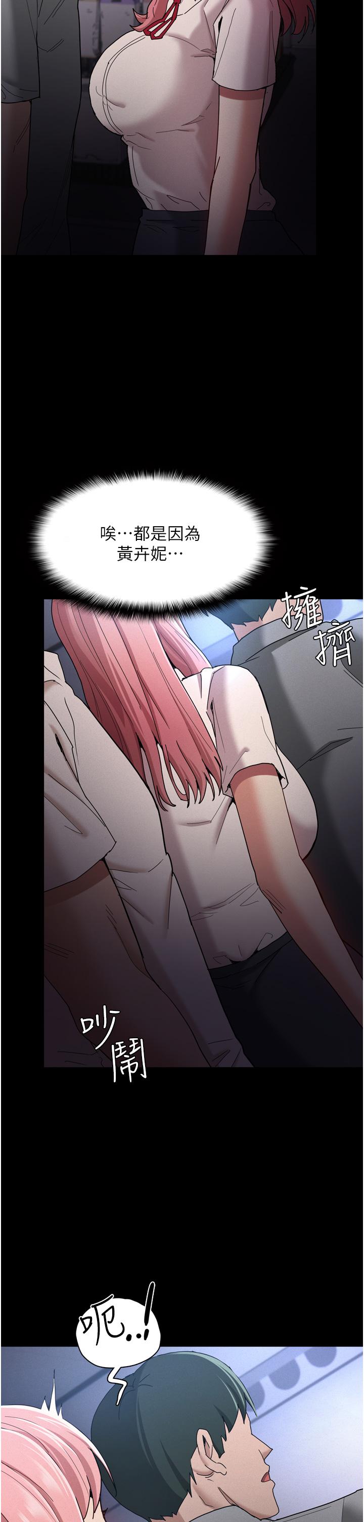 痴汉成瘾[h漫]韩漫全集-癡汉成瘾-第9話-變態的新獵物无删减无遮挡章节图片 