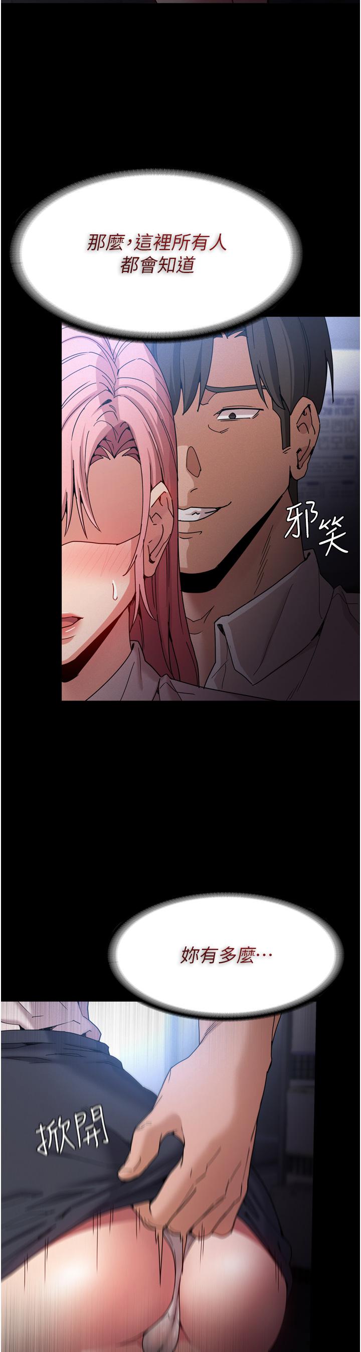 痴汉成瘾[h漫]韩漫全集-癡汉成瘾-第9話-變態的新獵物无删减无遮挡章节图片 