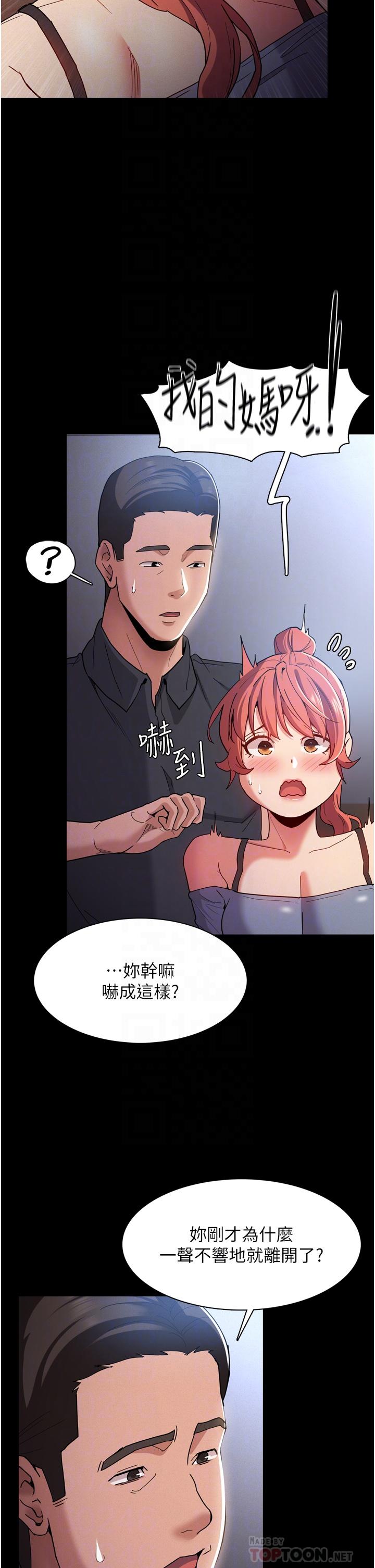 痴汉成瘾[h漫]韩漫全集-癡汉成瘾-第9話-變態的新獵物无删减无遮挡章节图片 