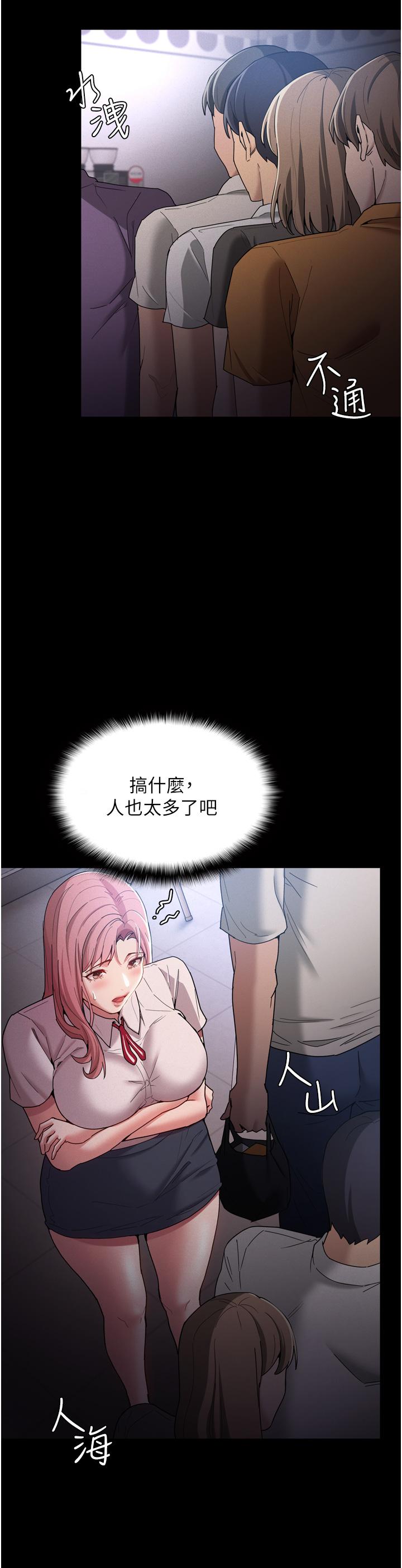 痴汉成瘾[h漫]韩漫全集-癡汉成瘾-第9話-變態的新獵物无删减无遮挡章节图片 
