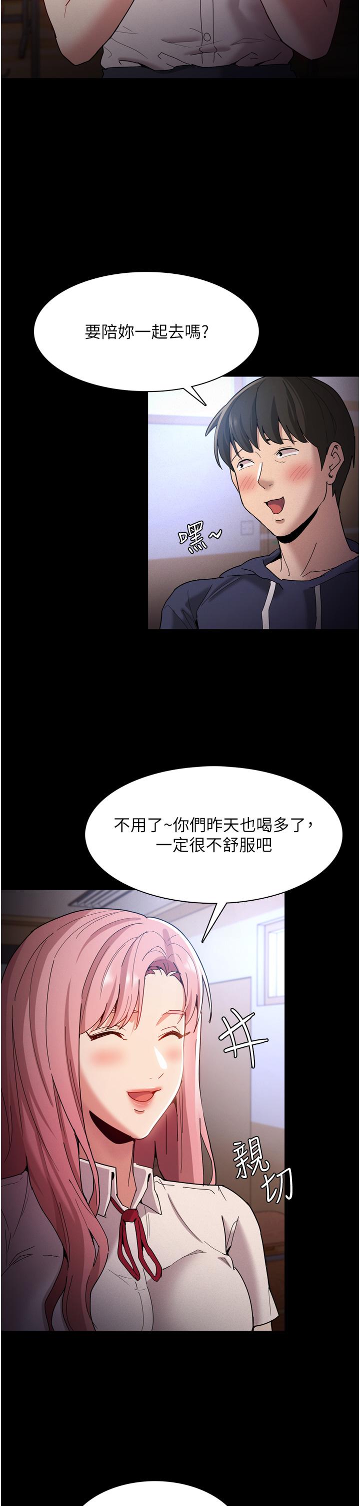 痴汉成瘾[h漫]韩漫全集-癡汉成瘾-第9話-變態的新獵物无删减无遮挡章节图片 