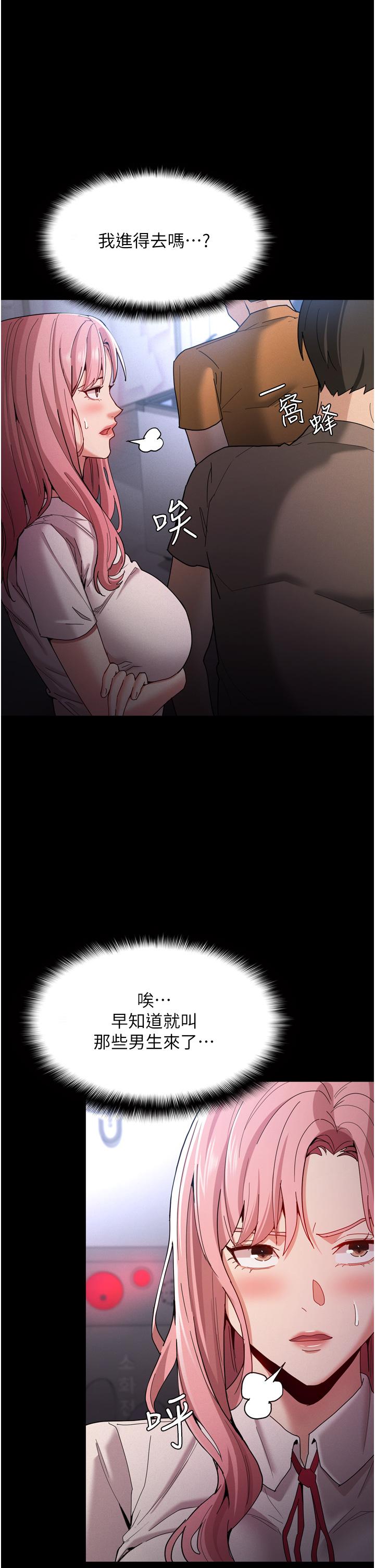 痴汉成瘾[h漫]韩漫全集-癡汉成瘾-第9話-變態的新獵物无删减无遮挡章节图片 