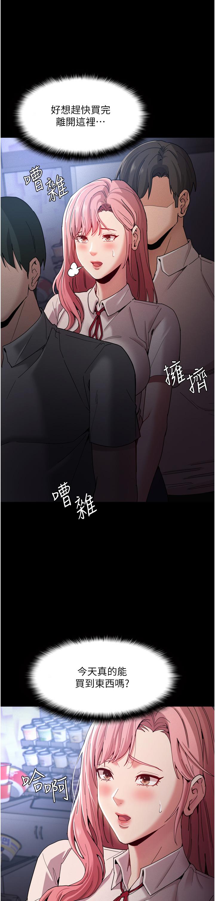 痴汉成瘾[h漫]韩漫全集-癡汉成瘾-第9話-變態的新獵物无删减无遮挡章节图片 