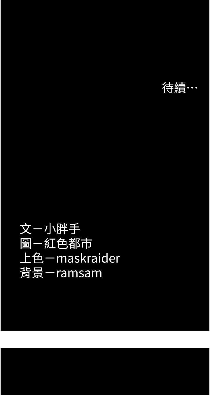痴汉成瘾[h漫]韩漫全集-癡汉成瘾-第12話-被老師發現了无删减无遮挡章节图片 