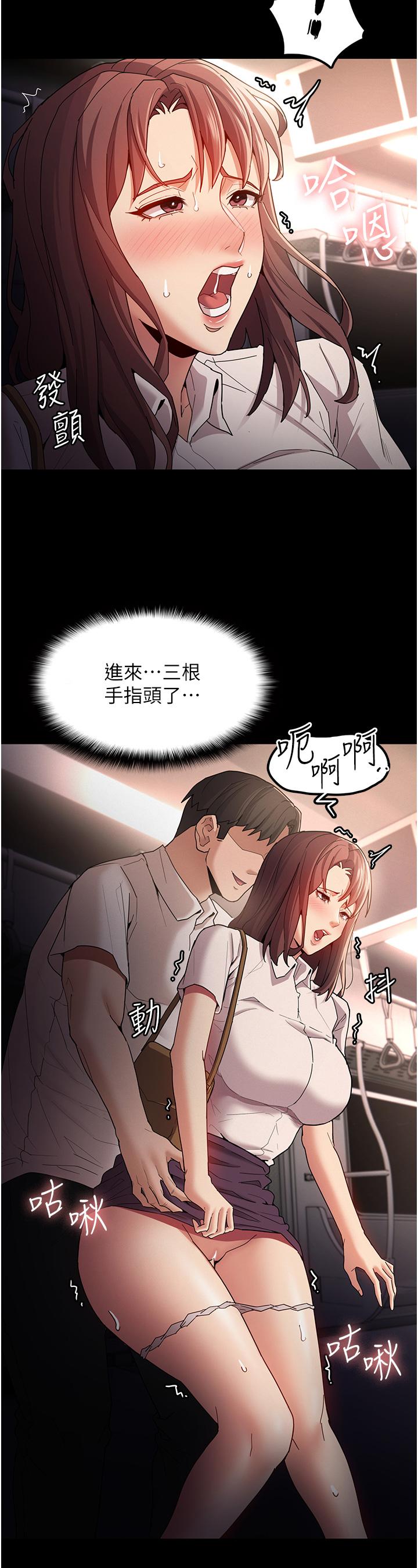 痴汉成瘾[h漫]韩漫全集-癡汉成瘾-第12話-被老師發現了无删减无遮挡章节图片 