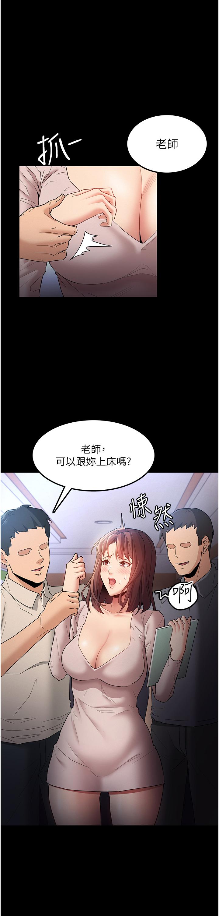 痴汉成瘾[h漫]韩漫全集-癡汉成瘾-第12話-被老師發現了无删减无遮挡章节图片 