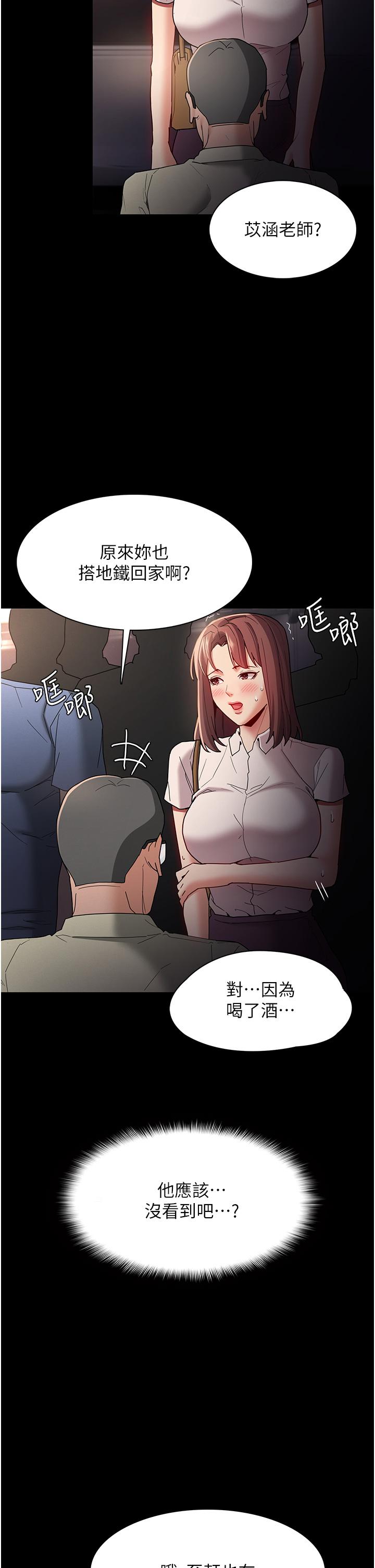 痴汉成瘾[h漫]韩漫全集-癡汉成瘾-第12話-被老師發現了无删减无遮挡章节图片 