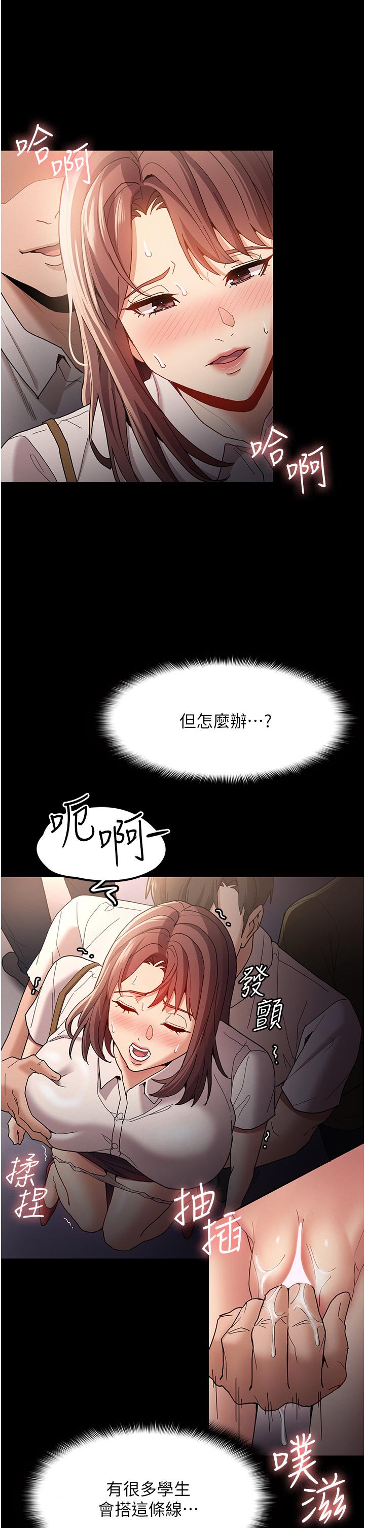 痴汉成瘾[h漫]韩漫全集-癡汉成瘾-第12話-被老師發現了无删减无遮挡章节图片 
